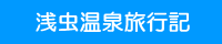 �󒎉��򗷍s�L